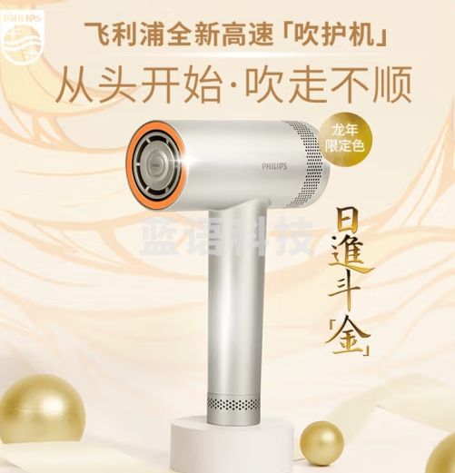 飞利浦(PHILIPS)高速吹风机 家用大功率专业电吹风筒 3.6亿负离子护发速干 【高速吹风丨香槟金】鎏金筒 BHD737