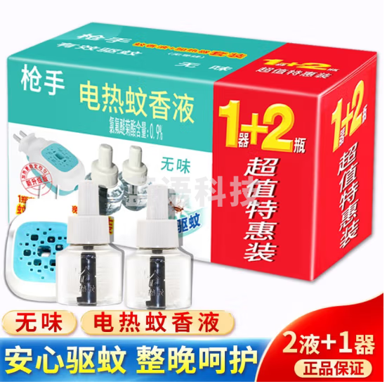 枪手 蚊香液液体驱蚊水无香驱蚊液1器+2液