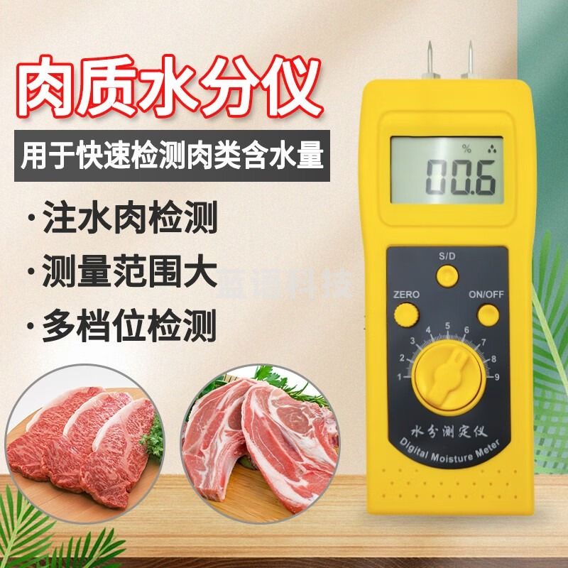拓科（TK） DM300R肉类含水率检测仪 猪肉牛肉水分测定仪 注水肉水分检测仪 肉类检测仪(测鸡鸭鹅猪牛羊)