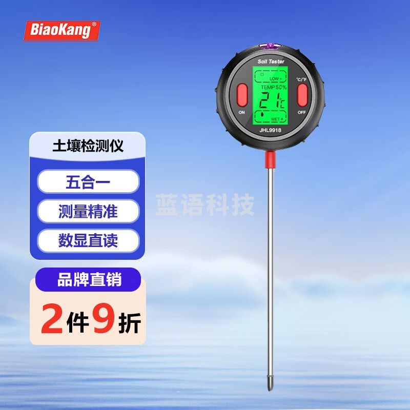 标康五合一土壤湿度检测仪土壤PH值测试植物水分温度计酸碱度