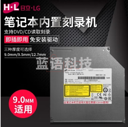 日立HL笔记本机芯GUD1N内置DVD光驱刻录机SATA接口9.5mm