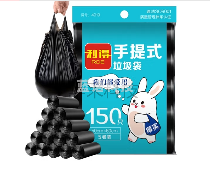利得大号垃圾袋背心手提式150只 50cm*60cm 家用黑色 垃圾分类大容量