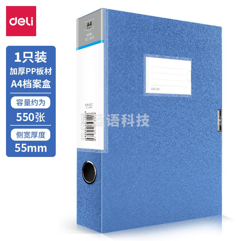 得力（deli）5683 a4档案盒蓝色单只装
