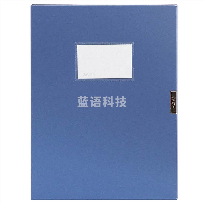 得力 5603 55mm加厚大容量档案盒 （只） 蓝