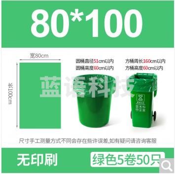 金绿士(KINRS)可降解大号加厚垃圾分类大垃圾袋大号60环卫特大号商用家用厨余垃圾袋 绿色60升80*100(100只)