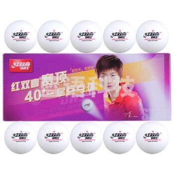 红双喜DHS赛顶一星乒乓球40+白色