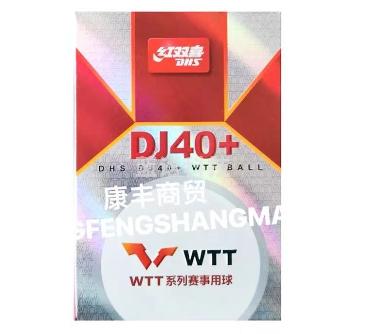 红双喜  WTT乒乓球世乒赛专用DJ40+新材料三星3星比赛