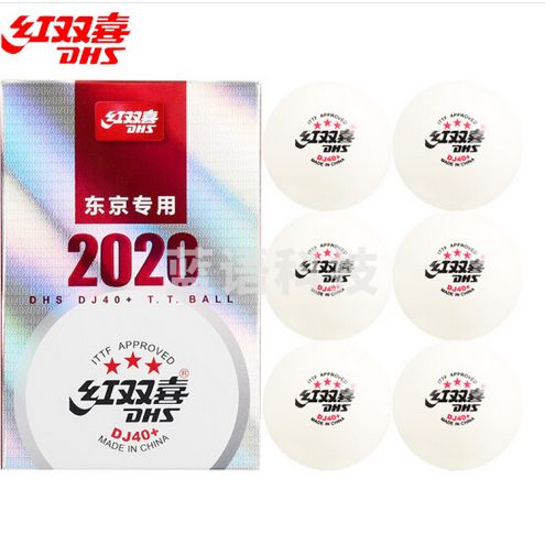 红双喜   乒乓球三星赛顶DJ40+东京奥运会比赛用球 白色