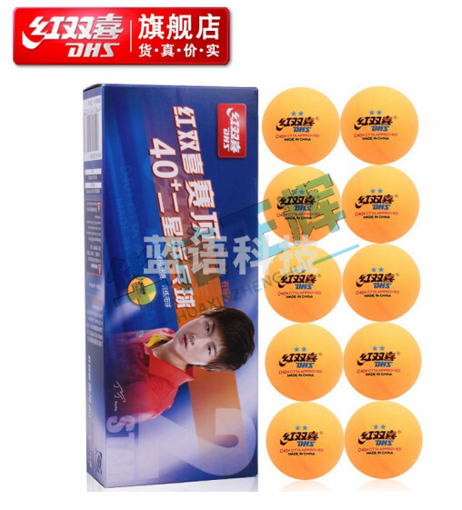 红双喜(DHS)乒乓球 赛顶比赛训练用球有缝球 40+ 二星 黄色 10只装