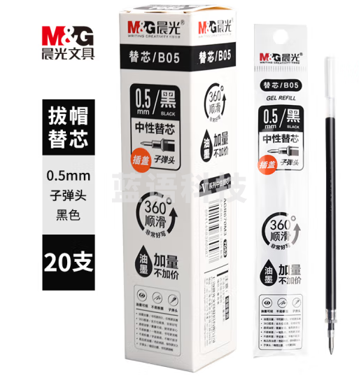 晨光（MG）笔芯替芯     水性笔芯替芯    中性笔芯替芯   水笔芯替芯   极细超细子弹头笔芯替芯    黑色 7052    0.5mm（黑）