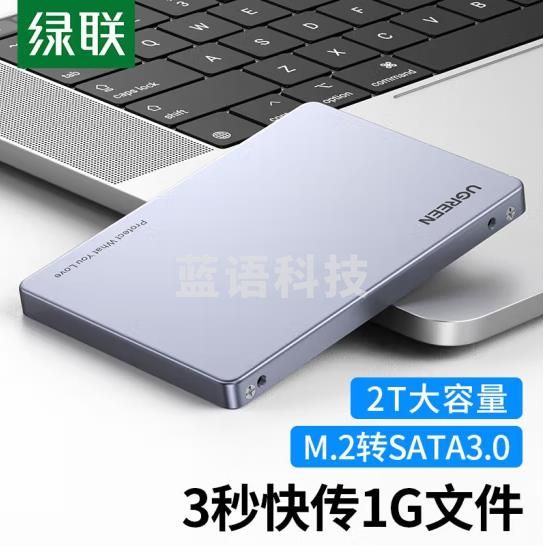 绿联(UGREEN) 80338 M.2 SATA/NGFF移动硬盘盒 Type-C/USB3.1接口固态SSD台式笔记本电脑迷你外置硬盘盒子