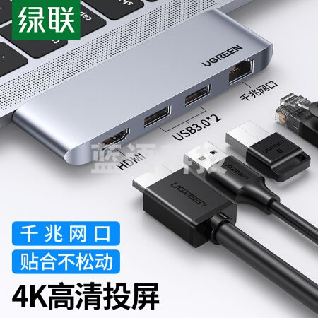 绿联 CM458 Type-C扩展坞 USB-C转HDMI转换器千兆有线网卡口转接头3.0分线器HUB 适用苹果电脑拓展坞20490