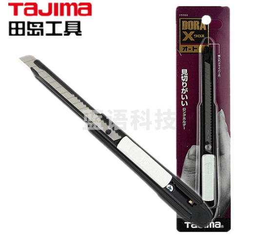田岛（TAJIMA）DC-A310BK 9mm小号美工刀壁纸刀架拆箱刀裁纸刀 1101-2004