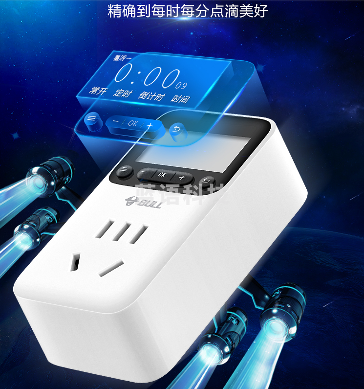 公牛（BULL）定时器插座/新国标电子定时通断电 20组定时器插座/转换器  7天24小时循环 GND-1