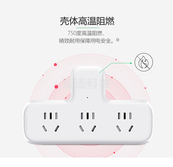 公牛（BULL）转换插头/品字形一转三插座/转换插座/电源转换器 适用于卧室、厨房 3位无开关转换插座 GN-9603