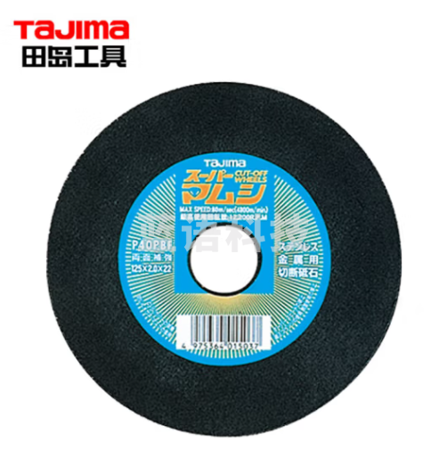 田岛（TAJIMA）砂轮切割片蝮蛇150 1604-2524