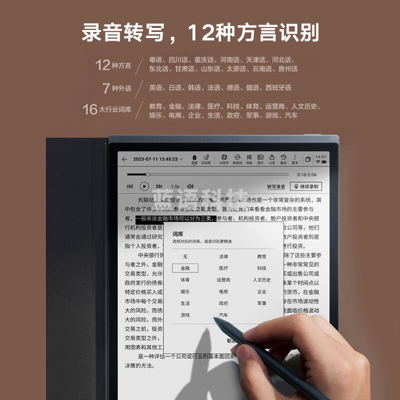 科大讯飞智能办公本X3 Pro 10.65英寸星火认知大模型 语音转写电子书阅读器 墨水屏电纸书 电子笔记本
