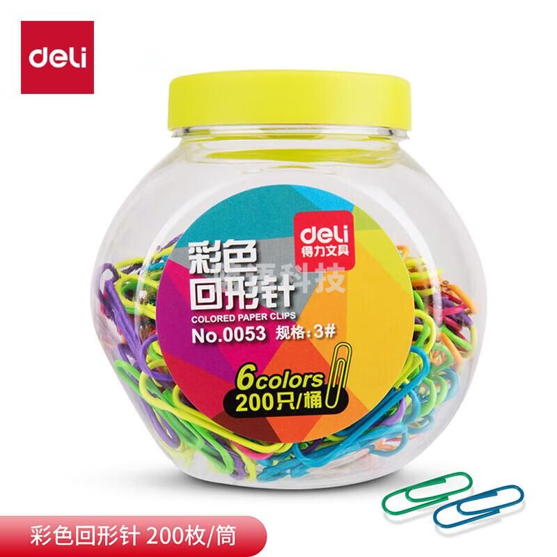 得力(deli)3#镀镍时尚彩色曲别针/回形针 200枚/桶【10桶起订】
