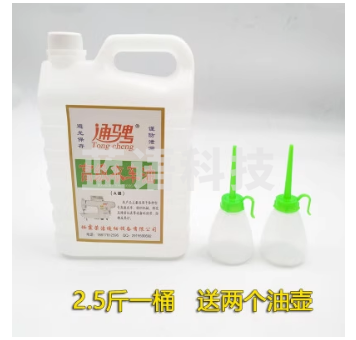 电脑平车缝纫机油大桶高级衣车油机械润滑油电动缝纫机机油底盘油 2.5斤