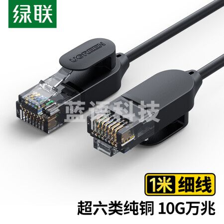 绿联（UGREEN）70332 超六类网线 细线款CAT6A 10Gbps万兆成品跳线 电脑/宽带/路由器/监控/光猫连接线缆 1米