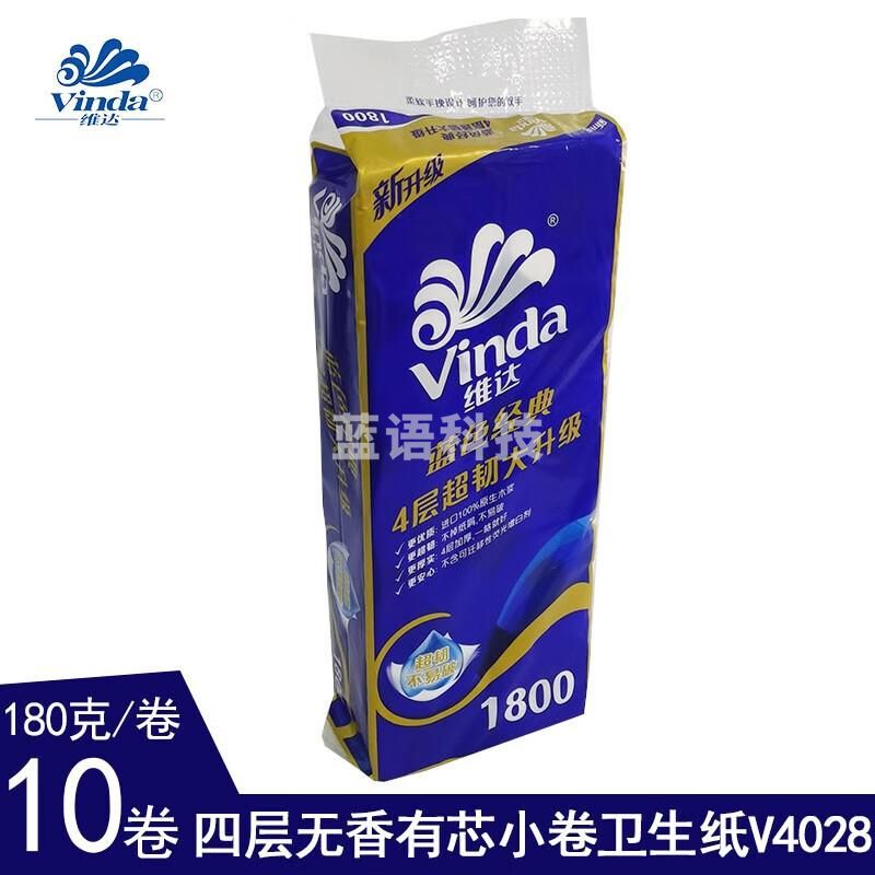维达蓝色经典卷纸4层180克*10卷*6提蓝色经典有芯卷纸V4028