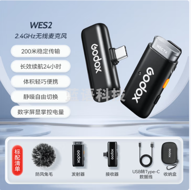 神牛WES无线麦克风手机收音话筒便携领夹户外采访vlog直播录音降噪声卡收音麦 WES2Kit1麦克风【一拖一Type-C款】 官方标配