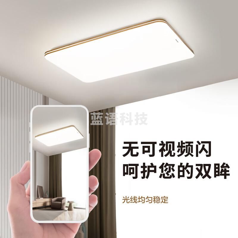 松下（Panasonic）吸顶灯客厅灯遥控调光调色超薄LED客厅吸顶灯具灯饰HHLAZ6066L