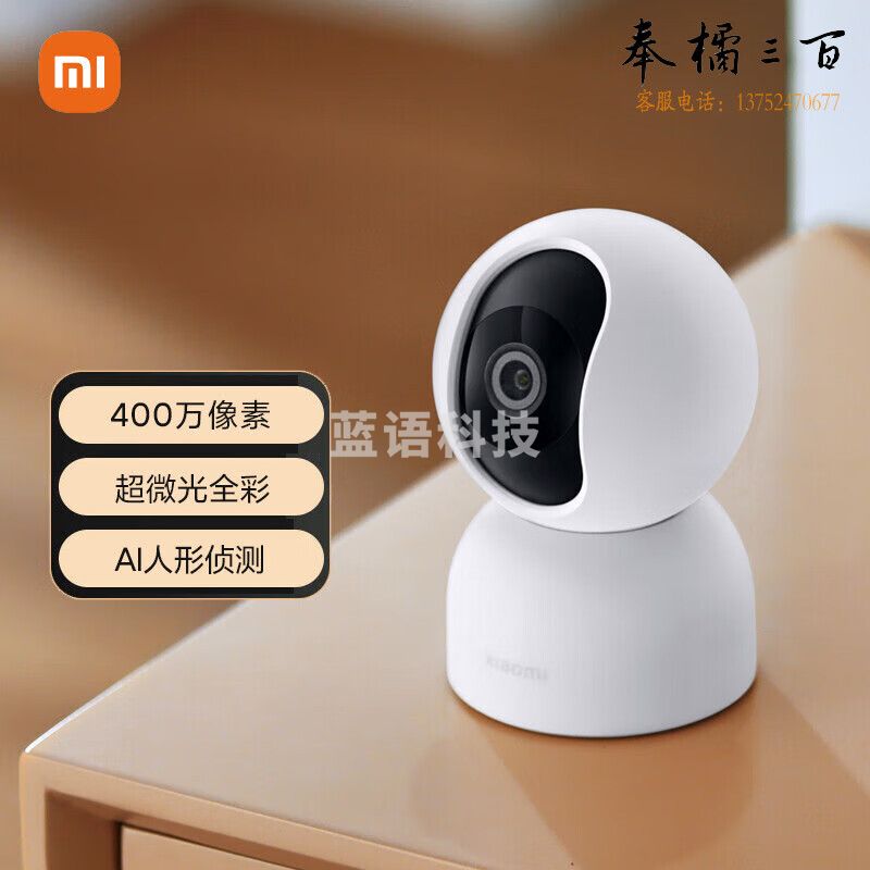 小米（MI）智能摄像机2 云台版 家用摄像头 室内监控器 AI人形侦测 双向对讲 人脸识别 含64G存储卡