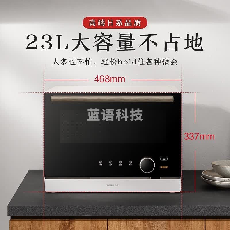 东芝 TOSHIBA ER-VT7230微蒸烤一体机家用台式微波炉电烤箱蒸箱烘焙OVEN立体烤智能变频 23L
