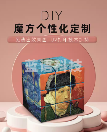 DIY来图魔方定制照片周边圣诞礼物纪念文创产品创意小礼品印logo 500个