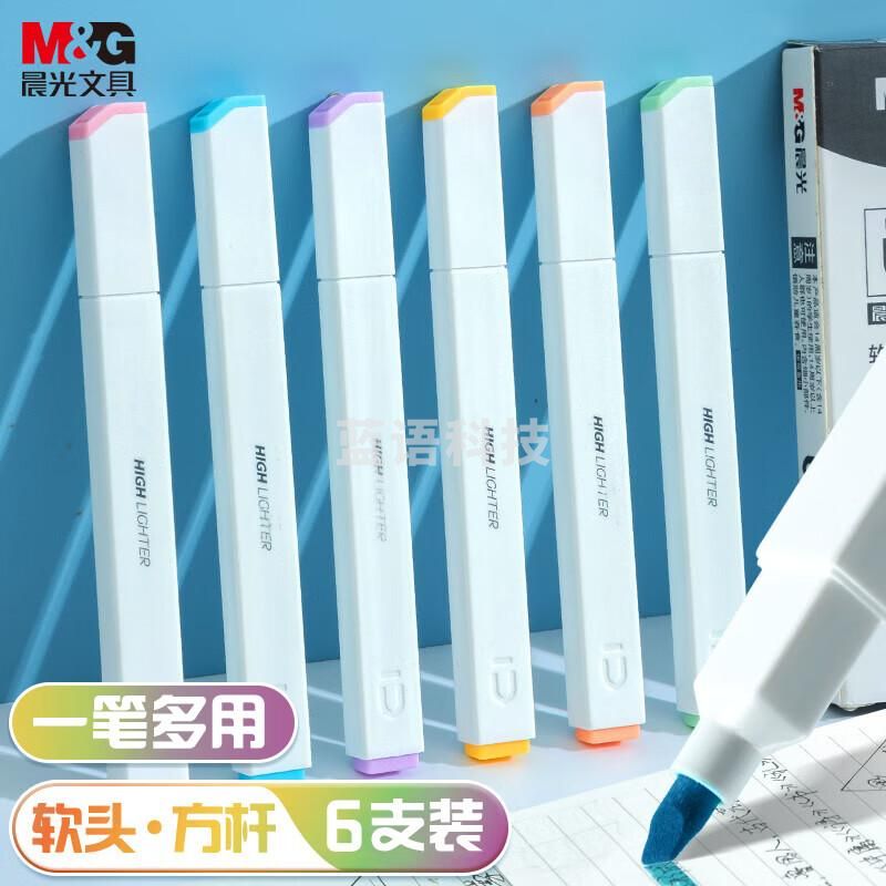 晨光(M&G)文具6色方杆软头荧光笔 考试复习重点标记笔 彩色记号笔 淡彩海盐色手账笔 AHMU1604开学文具