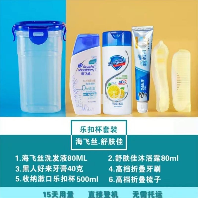 洗护套装带刮胡刀