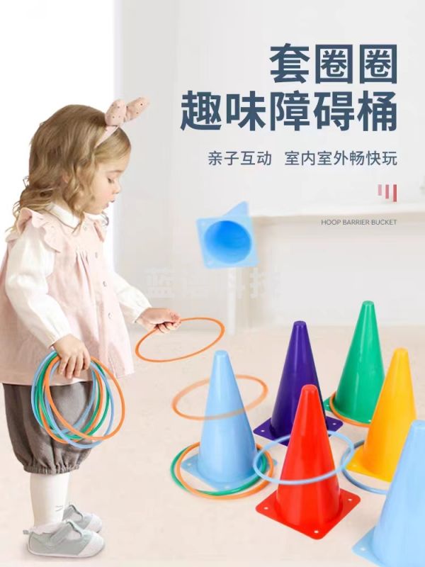 套圈儿童雪糕筒亲子互动标志桶户外投掷套圈塔 5个桶+9个圈