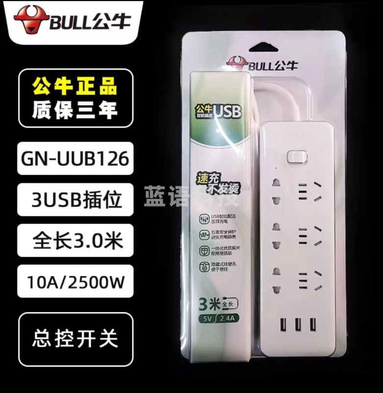 公牛 GN-UUB126 3M接线板6位+3USB