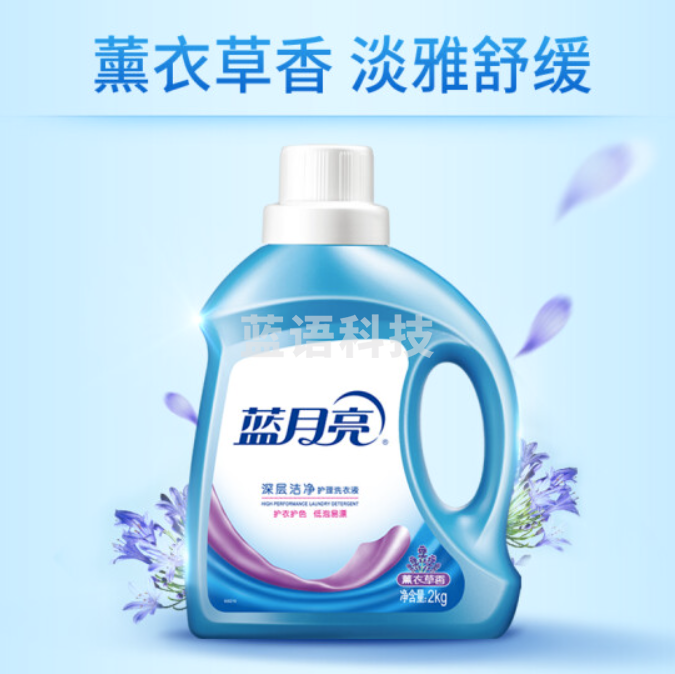 蓝月亮深层洁净护理洗衣液(薰衣草香)2kg/瓶