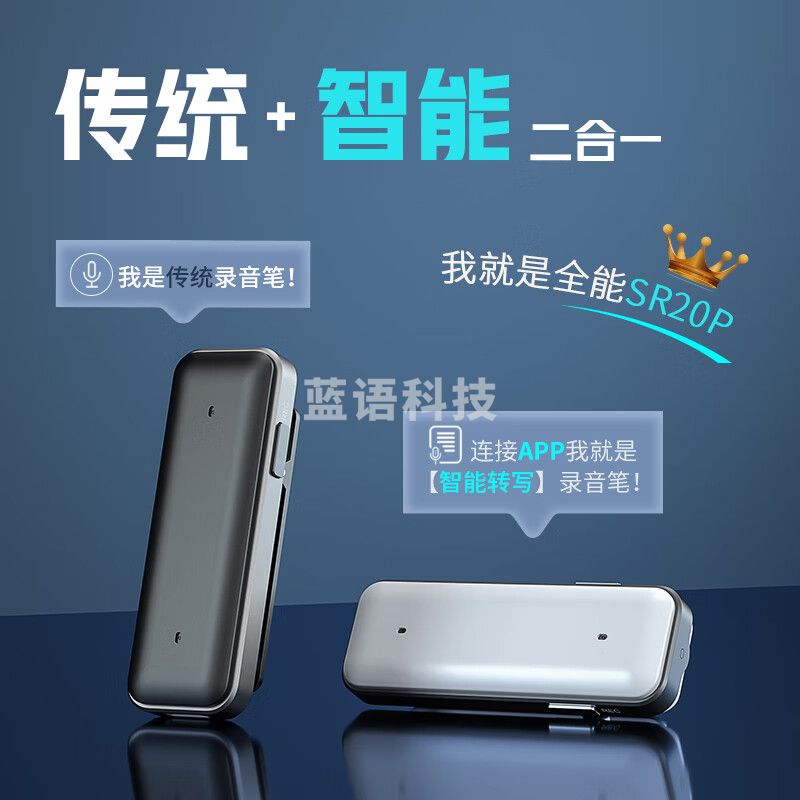 爱国者（aigo） SR20p 32G 智能Ai录音笔专业高清降噪会议录音转文字同声传译黑色