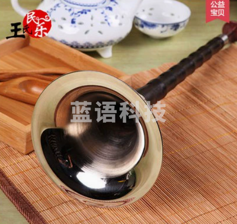 C调唢呐