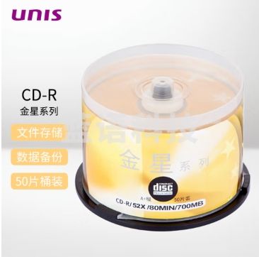 紫光(UNIS)CD-R光盘 刻录盘 金星系列 52速700M 桶装50片