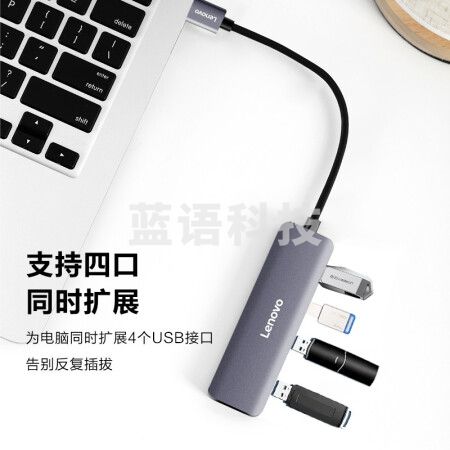 联想U04USB3.0分线器4口HUB集线器笔记本电脑延长线一转四转换器小新拯救者 F1-C04