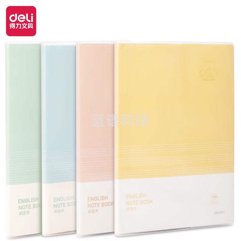 得力(deli)4本16K96张彩色系列英语本胶套本T1696