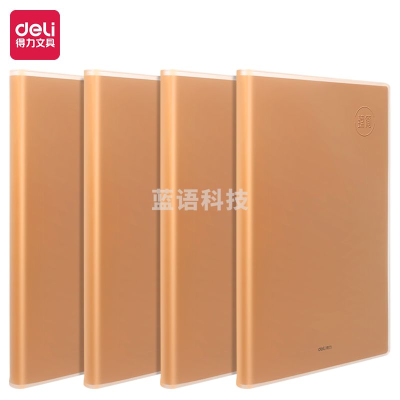 得力T16160胶套本(臻简-牛皮色)(本)