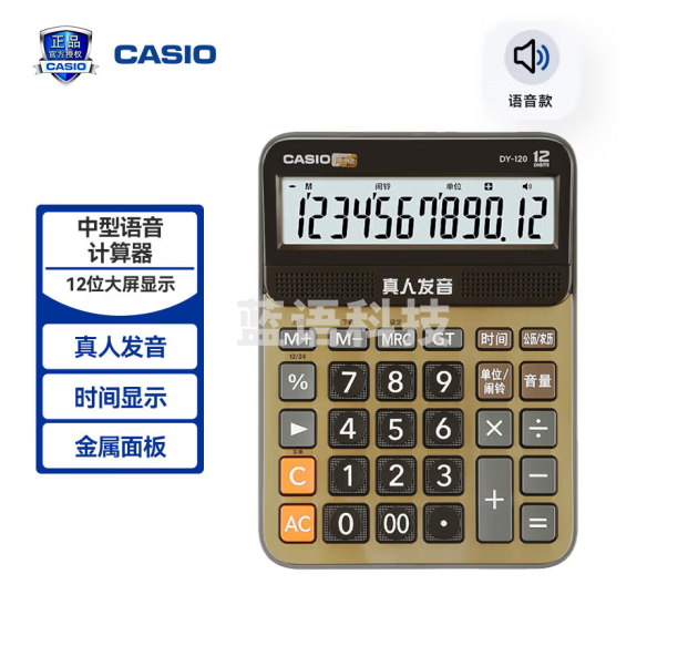 卡西欧（CASIO） DY-120-GD 语音计算器蟠龙金 真人发音金属机身