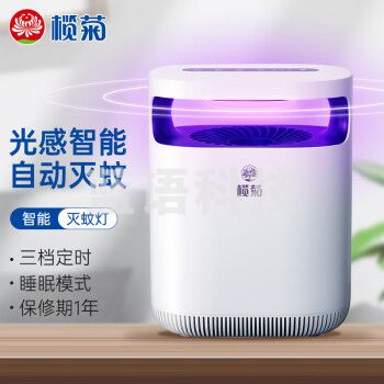 榄菊 灭蚊灯家用吸入式三档定时灭蚊器孕妇婴儿卧室诱蚊子捕蚊吸蚊灯100032000266