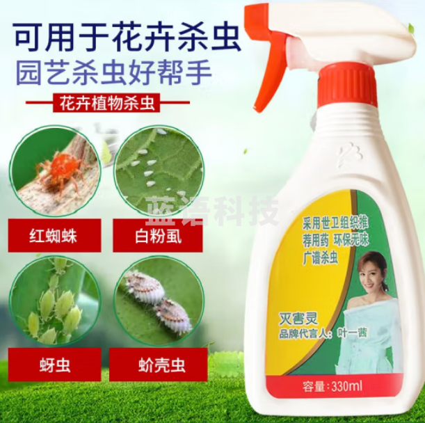 灭害灵花卉杀虫剂植物除蚂蚁红蜘蛛多肉家用室内无毒杀虫剂330ml