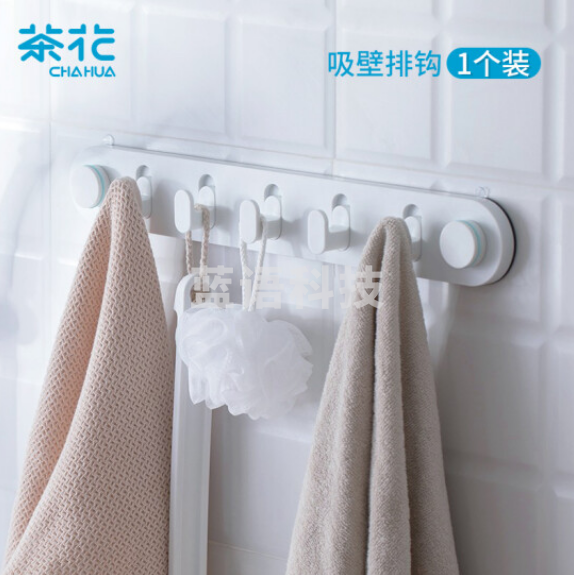 茶花 厨房卫生间挂钩贴255002 免打孔无痕吸盘 一个装