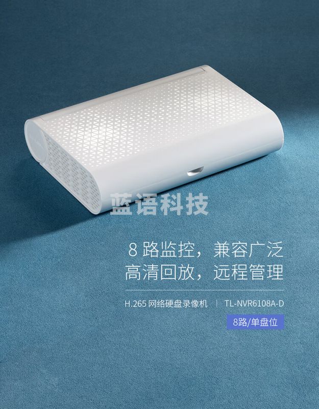 普联（TP-LINK） H.265 网络硬盘录像机 TL-NVR6108A-D