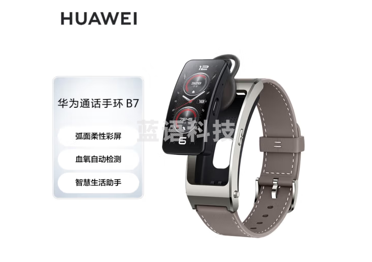 华为HUAWEI通话手环 B7 苍穹灰 华为运动手环 智能手环 血氧心率健康监测 腕上蓝牙耳机 专业运动指导