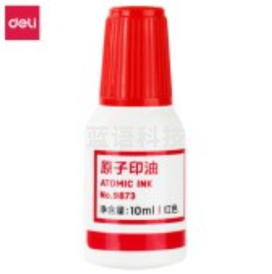 得力(deli) 10ml财务印章原子印油 红色原子印章油 9873 10瓶装