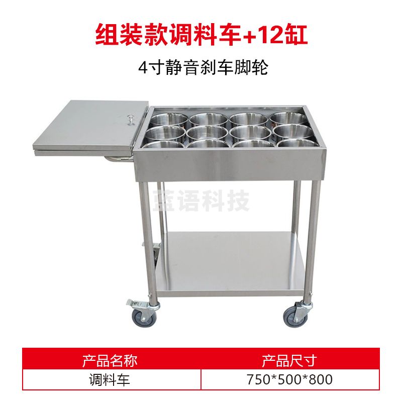 不锈钢调料车商用餐厅移动调味车厨房调料台多功能移动餐车小推车