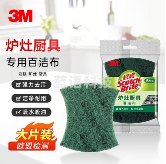 3M思高B7105百洁布 刷锅布炉灶厨具高效去污经久耐用 5片装